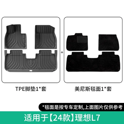 Modelə uyğun ayaqaltı – Mats, Trunk Mats, Drop Shipping - 24-models-of-ideal-l7-double-layer-menis-floor-mats-w240001922