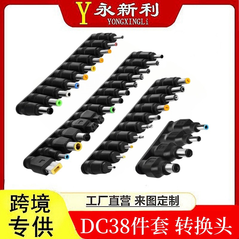 38-in-1 Dc5.5*2.1 Power Adapter Repair Laptop Adapter Converter Dc Power Adapter