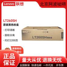 ��ԭ�b��ƷLT260SH/LD260S̼�ۺ�ī�ۺ�����262/265��ӡ�Cī��