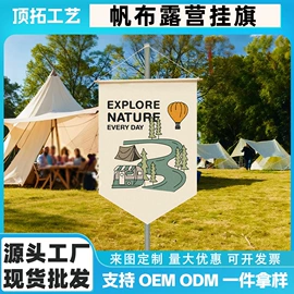 旗帜;服务商品;围巾