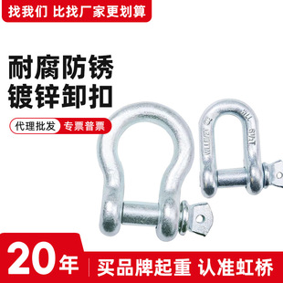 Hugong American Shackle High-Strength Bow Shackle Horseshoe Buckle Card 2T6.5T12 Ton Connecting Buckle U-Ring Snap Ring