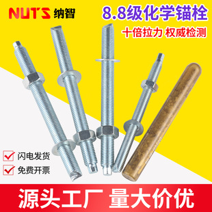 8.8�����W��˨ ���W�^˨ �ߏ��Ȼ��W��Û��˨�̶���M12M16M20