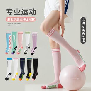 Sports socks women's stockings professional fitness running skipping rope elastic long calf socks