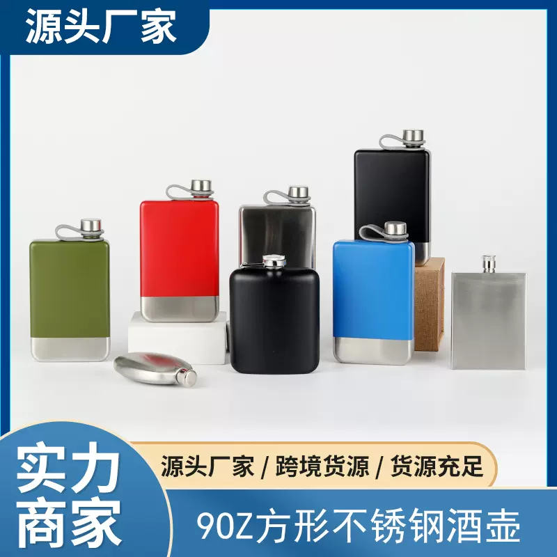 现货批发9oz方形酒壶不锈钢 手提户外随身便携式黑色椭圆形长方形