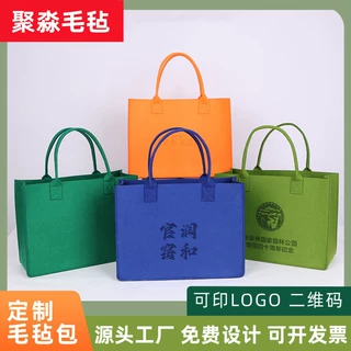 网红通勤托特毛毡包定制 购物收纳布袋广告礼品袋毛毡手提 袋定制