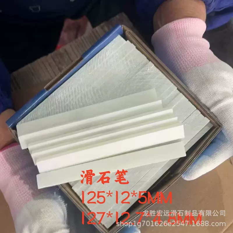 龙胜滑石笔125*12*5mm,厂家直销焊接辅料