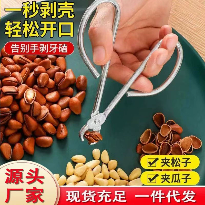 Новый инструмент для колки кедровых орехов, практичный и простой в использовании, щипцы для кедровых орехов, колун для орехов, экономящий труд и долговечный, инструмент для вскрытия кедровых орехов.