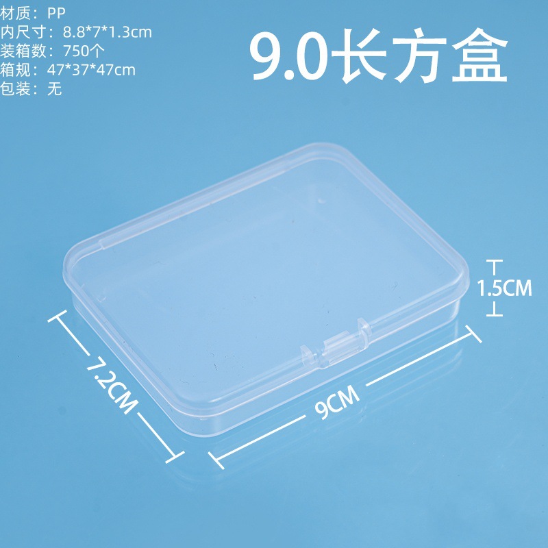 9.0 직사각형 상자 9*7.2*1.5cm