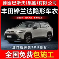 Защитная пленка для кузова автомобиля Fenglanta TPU, невидимая, антицарапинная, прозрачная, черная глянцевая