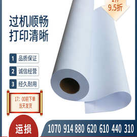 包邮蓝鸽工程绘图纸80克A1打印纸A0打稿纸绘画纸CAD制图卷筒白纸