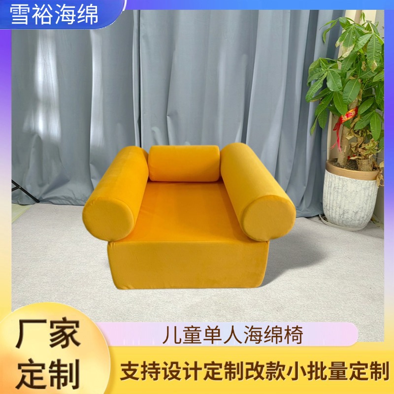 CPCCertified Light Luxury Children's Sofa Compressible Sponge Bob Reading Corner Living Room Play Chair Customization