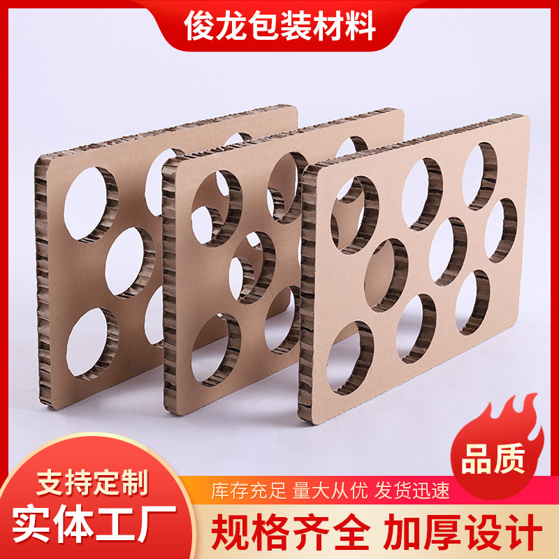 厂家批发异形蜂窝板 物流运输仓库包装用板 缓冲包装用蜂窝板