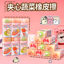 卡通蔬菜橡皮擦 小学生可爱不留痕橡皮创意擦的干净夹心铅笔擦