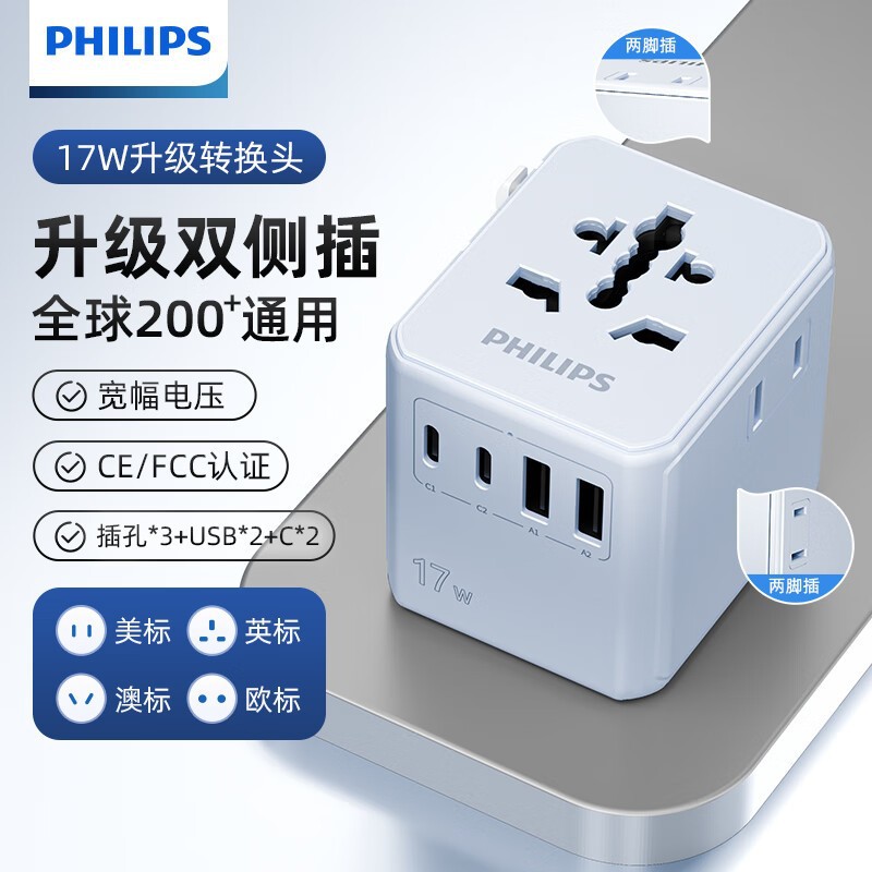 El enchufe de conversión de Philips va al extranjero, Japón, estándar británico, estándar americano, estándar europeo, estándar australiano, artefacto británico, universal global 1001