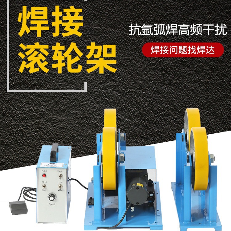 小型滚轮架制造专家  轻型滚轮架  负载1吨小型滚轮架