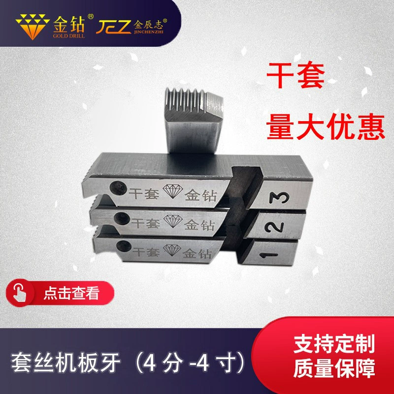 Электрический резьбонарезной станок штамповочный резьбонарезной станок специальный резьбонарезной станок аксессуары для электрических резьбонарезных станков