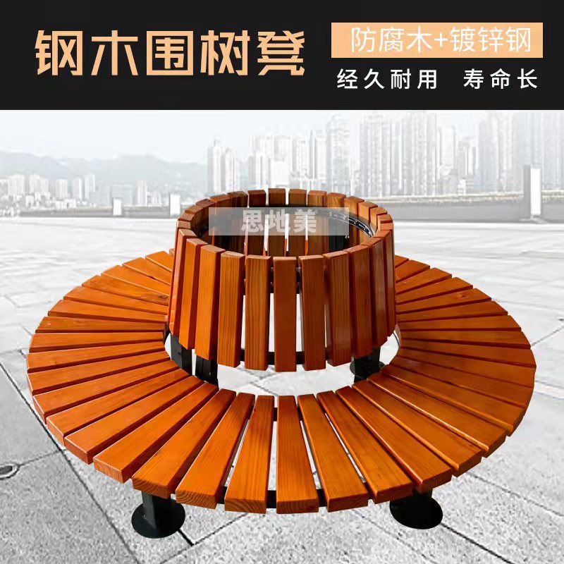 Park Outdoor Tree Piece Chair Manufacturer Park Plastic Wooden Stool School Leisure Wave Tree Chair Wholesale