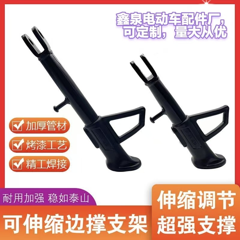 Adjustable Kickstand for Electric Vehicles, Compatible with Aima and Yadea Motorcycles and Electric Scooters