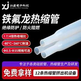 绝缘套管;硅胶管;电缆终端