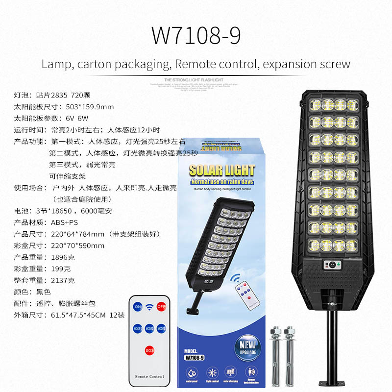 Lámpara de calle solar larga resistencia Cuerpo Humano inducción multifuncional lámpara de jardín de control remoto lente lámpara de iluminación de carretera