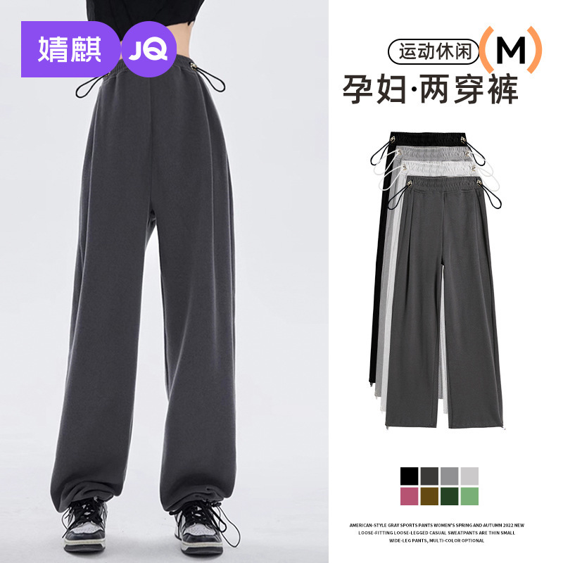 Jingqi Maternity Pants for Autumn and Winter, Can Be Worn Outside, Two-Way Wear Sweatpants, Non-Constricting on the Belly, Fleece-Lined, Thick, Sporty Wide-Leg Long Pants, Maternity Wear Jingqi Maternity Pants for Autumn and Winter, Can Be Worn Outside, Two-Way Wear Sweatpants, Non-Constricting on the Belly, Fleece-Lined, Thick, Sporty Wide-Leg Long Pants, Maternity Wear