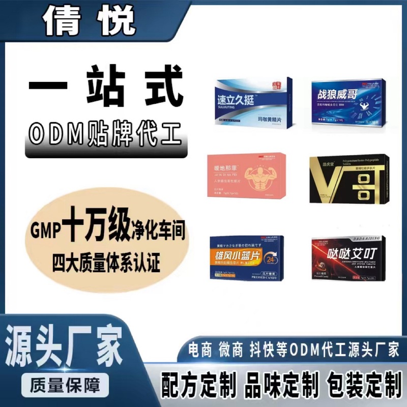黑金刚人参牡蛎黄精玛咖小蓝片男性滋补口服压片糖果现货一件代发|undefined