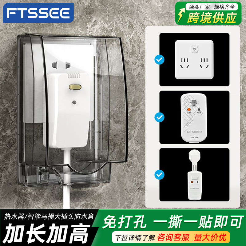 Smart Toilet Socket Waterproof Cover Bathroom Toilet Water Heater Extended Protective Cover Type 86 Enlarged Splash-Proof Box