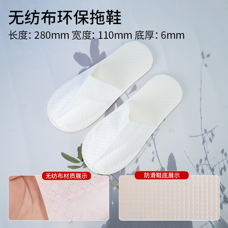 加厚防滑可洗澡酒店专用珊瑚绒一次性拖鞋民宿家用客人用拖鞋|undefined