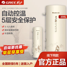 格力空气能热水器150L200L纯热泵水电分离SXT150LCJW/M1大容量