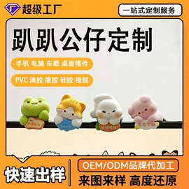 钥匙扣及钥匙扣配件;搪胶公仔;毛绒玩具