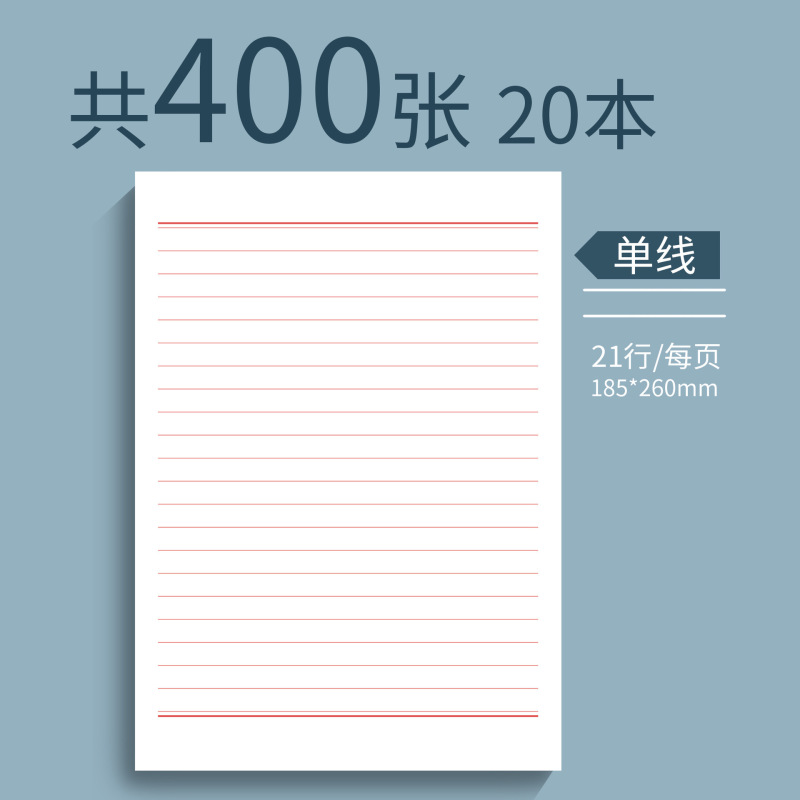 练字本加厚田字格方格米字格硬笔书法纸小学生成人钢笔练字本|undefined