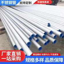 新疆厂家大口径薄壁不锈钢管304 304L 316 316L