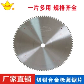 机用锯片;锯床;数控机床