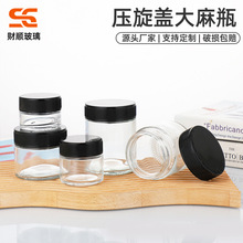 批发透明膏霜瓶螺口密封罐大麻压悬盖玻璃空瓶多规格化妆品包装瓶