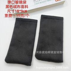 Glasses bag, glasses case, sunglasses, sunglasses packaging, velvet leather, self-closing eye storage bag, shrapnel cinch