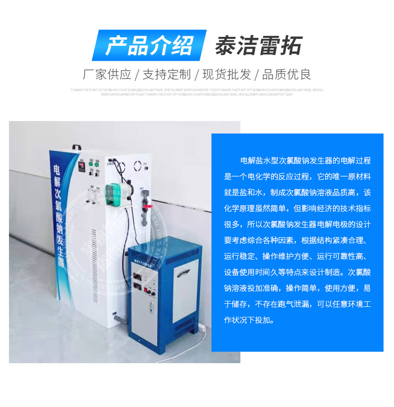 电解次氯酸钠发生器_02.jpg