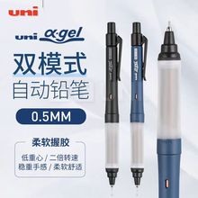 �ձ�UNI����M5-1009GG SWITCH��ת˫ģѧ���Զ�Ǧ��0.5mm���Ա�