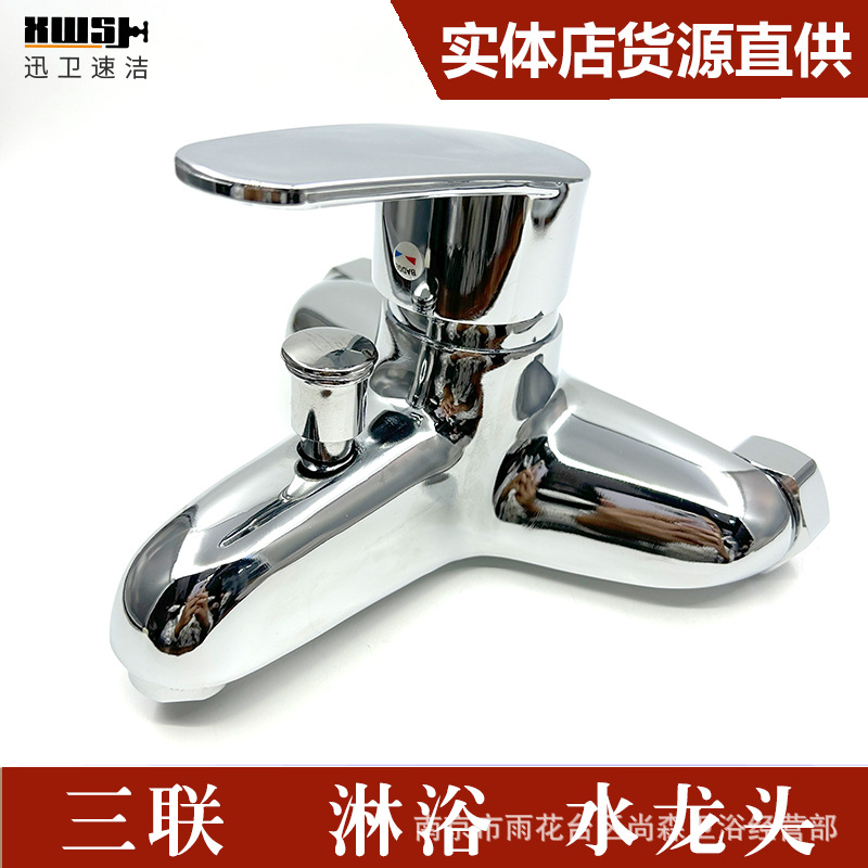 Shower Faucet Mixing Valve Jordan Jordan Triple Faucet Bathtub Hot and Cold Faucet Household Simple Bathing Device