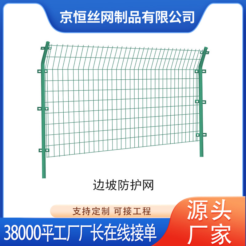 高速公路护栏网隔离养殖圈地防护网仓库铁丝网网格围栏