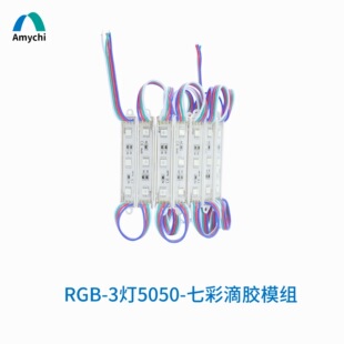 LED�ܚ�ģ�M 5050RGB�߲�ɫ 3��ȫ��ɫ �V��l���֟����ˮģ�K