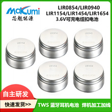 LIR1454 LIR1654 LIR854 LIR940 LIR1154Ŧ�۵�� 3.7V�ɳ��