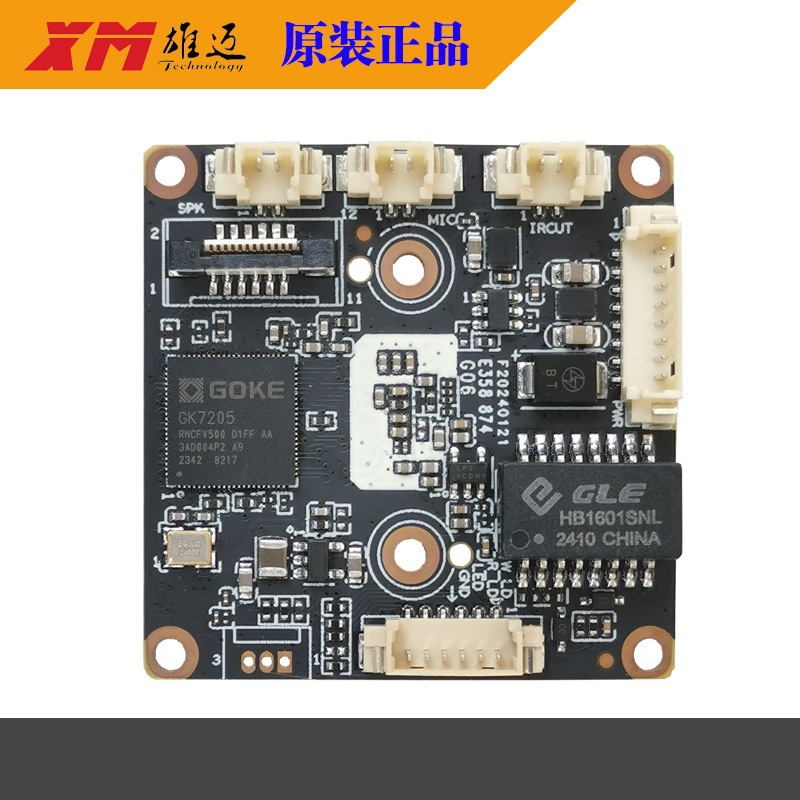 雄迈G4SF 400万H.265国科GK7205V500网络摄像机模组
