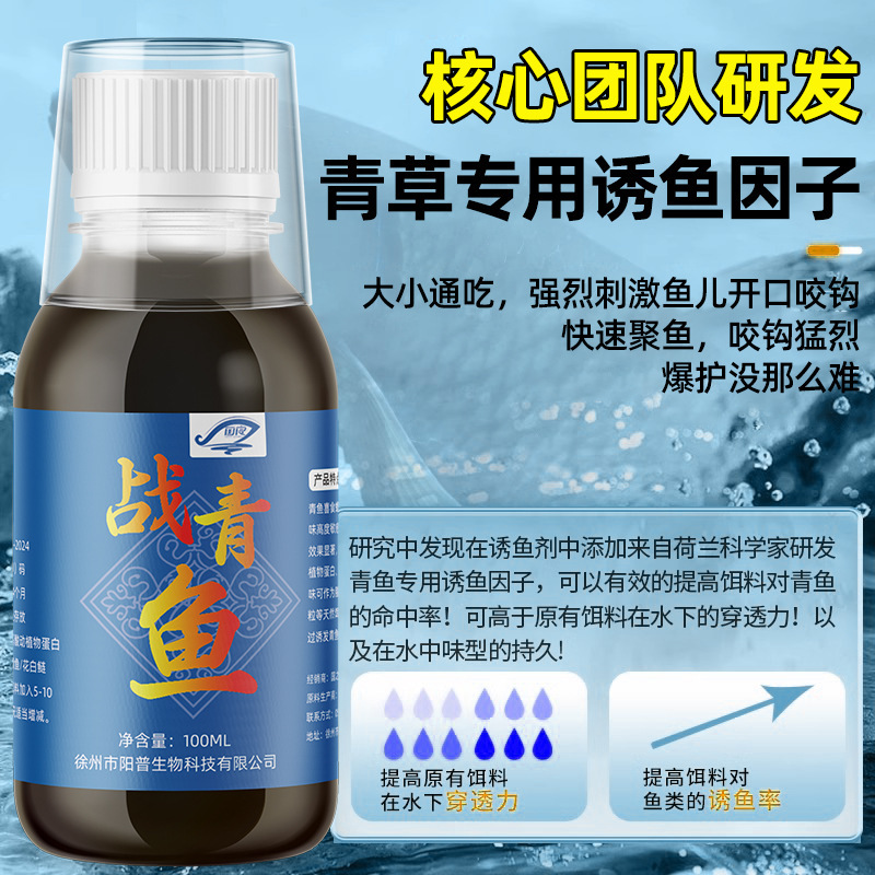 国良青鱼诱战青鱼草鱼专用钓鱼小药鲫鲤巨大物鲢鳙饵窝料开口剂|undefined