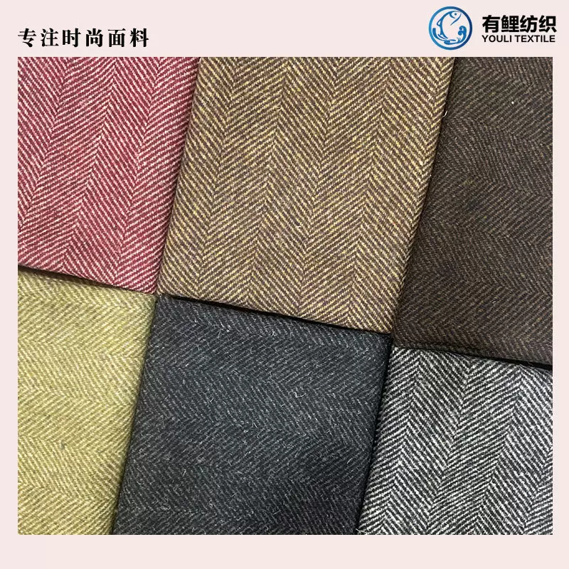 现货人字呢精纺毛呢布料 秋冬羊毛大衣外套时装套装布料