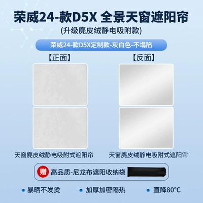 Sun shade IMAX8RX3 suede electrostatic - roewe-d5x-sunroof-sunshade-electrostatic-adsorption-model-suede-beige