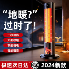 暖风机家用取暖器落地立式静音省电节能卧室办公室热风机整屋取暖