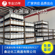 K,仯PEG40仯,܄CO40 61788-85-0