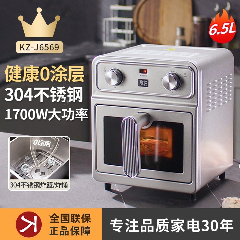 Liren Xiaogangren ステンレス鋼エアフライヤー家庭用 0 コーティングされた新しい大容量二重熱源可視電気フライヤー|undefined