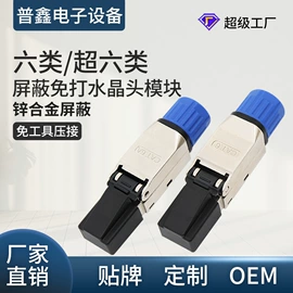 信息面板;配线架;水晶头