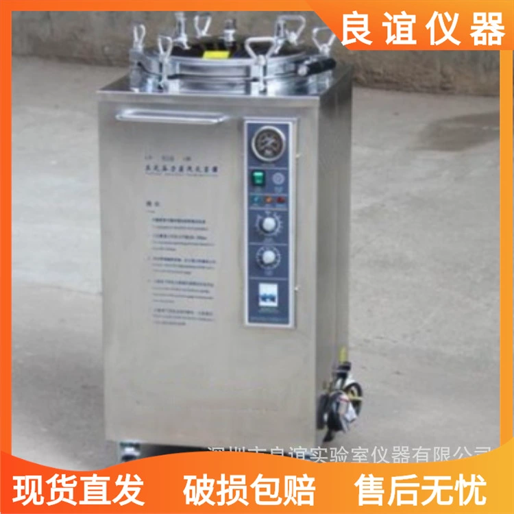 Прямые продажи с фабрики, 150-литровый стерилизатор сверхбольшой емкости LX-B150, стерилизатор высокого давления из нержавеющей стали с автоконтролем